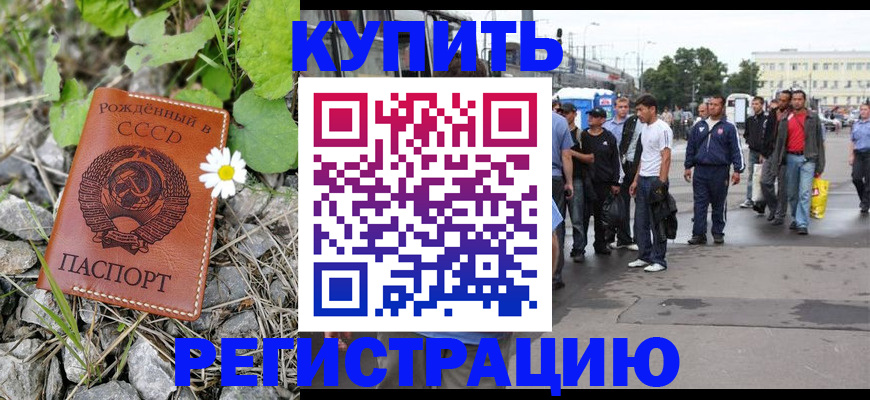 прописка гарантия в Касимове