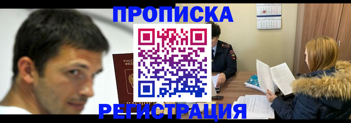 временная регистрация госуслуги в Касимове