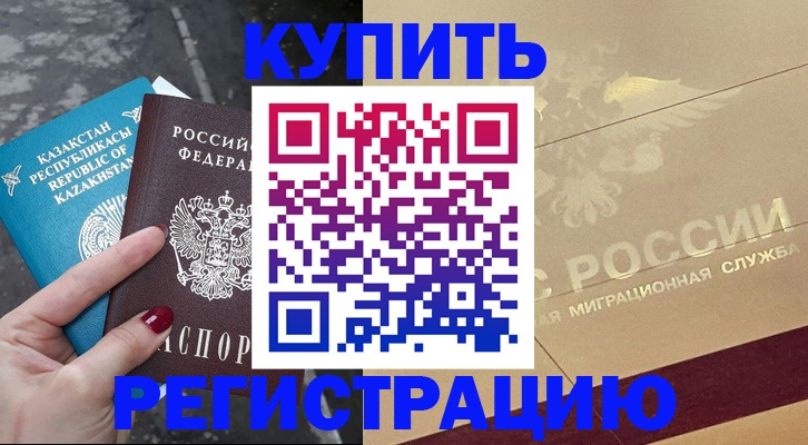 временная регистрация госуслуги в Касимове