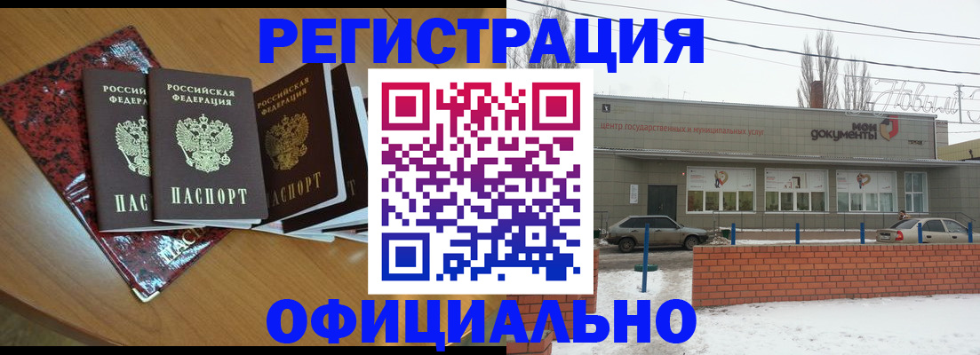 прописка для кредита в Касимове