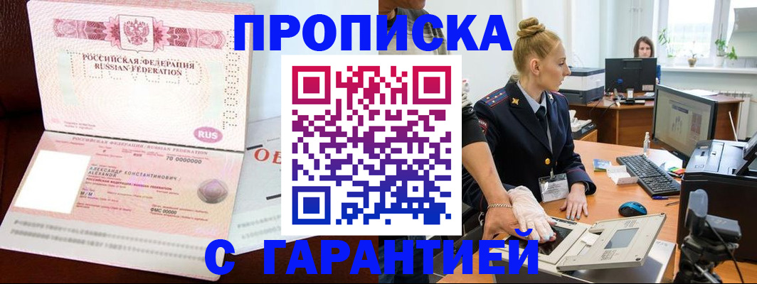 временная регистрация гарантия в Касимове
