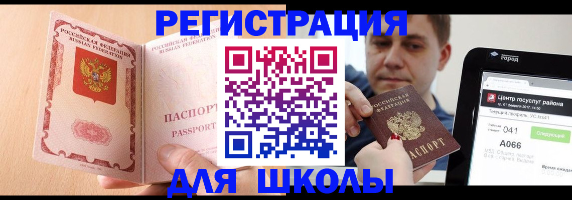 прописка регистрация в Касимове